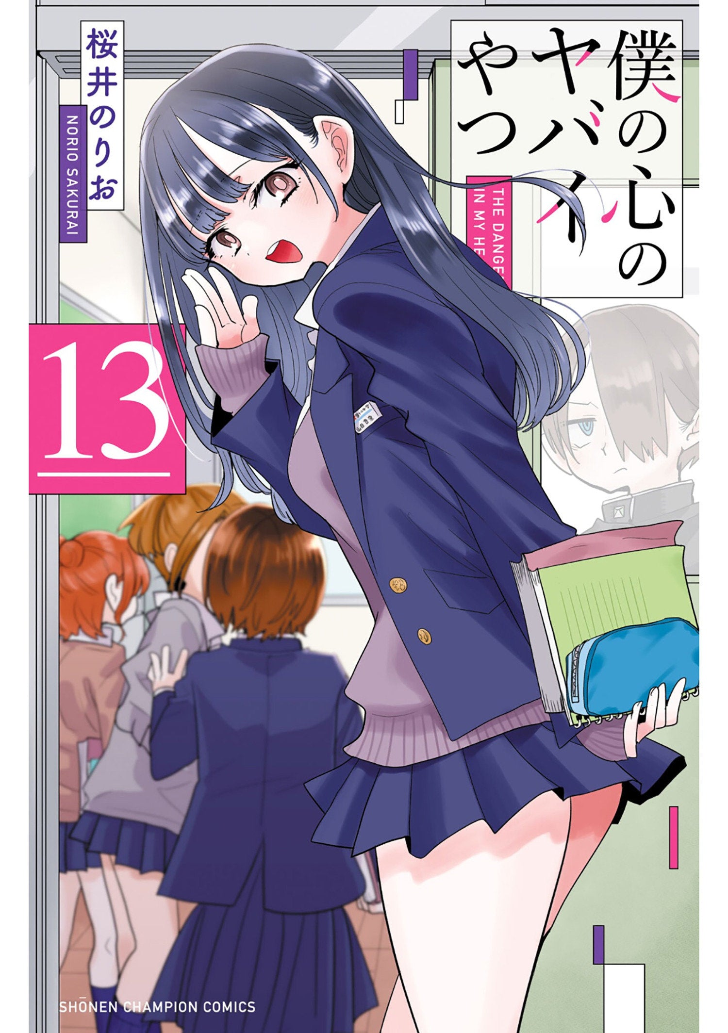 The Dangers In My Heart Volume. 13